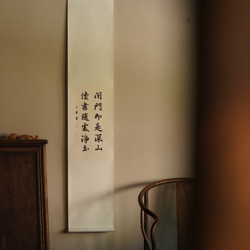 无上清凉手写书法挂轴禅意中式装饰画竖幅茶室挂画插花玄关书房 - 图0