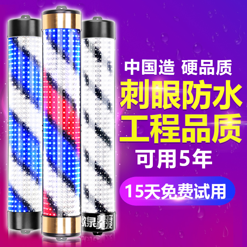 新款美容美发店转灯LED理发店发廊美发转灯箱标志灯挂墙户外防水 - 图0