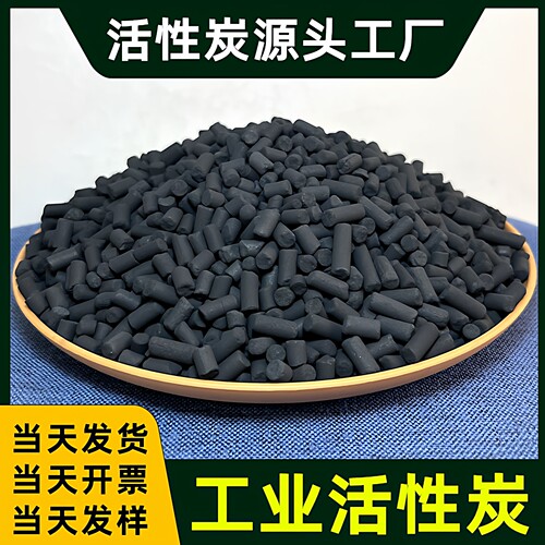 工业活性炭颗粒废气处理尾气吸附污水过滤材料椰壳鱼缸滤材净水碳 - 图2