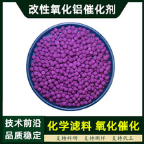 Alumina carrier potassium permanganate ball exhaust gas adsorption decomposition reduction chemical impregnation modified activated carbon catalysts
