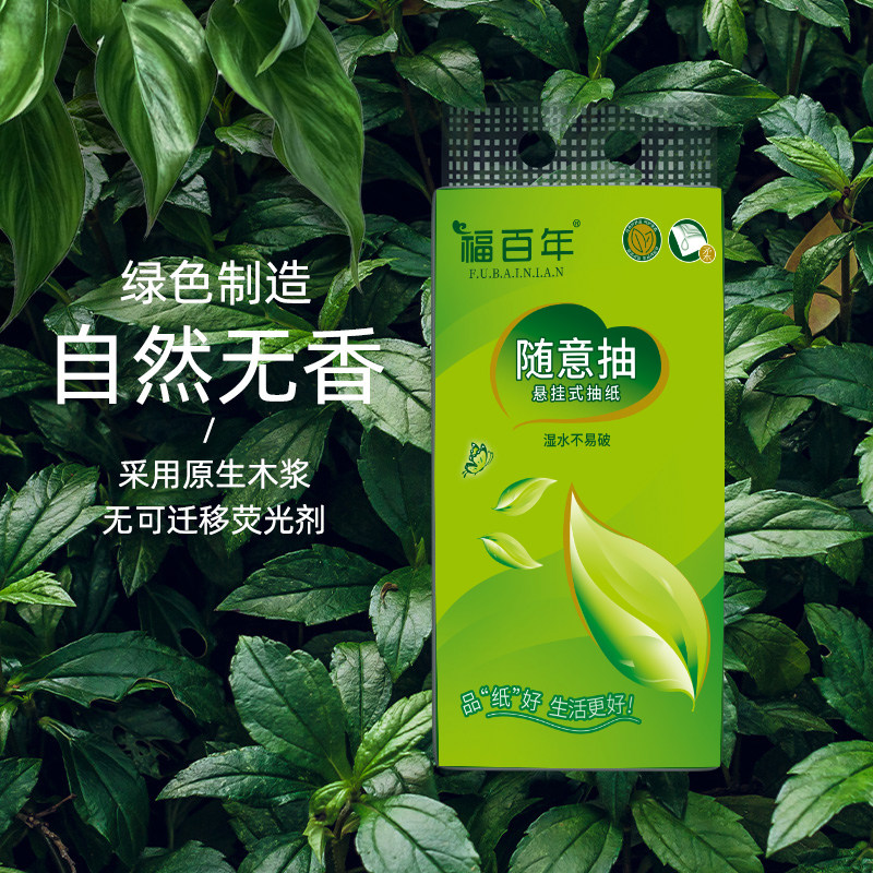 抽纸悬挂式卫生纸壁挂随意抽家用实惠装整箱便利抽面巾纸加大纸巾