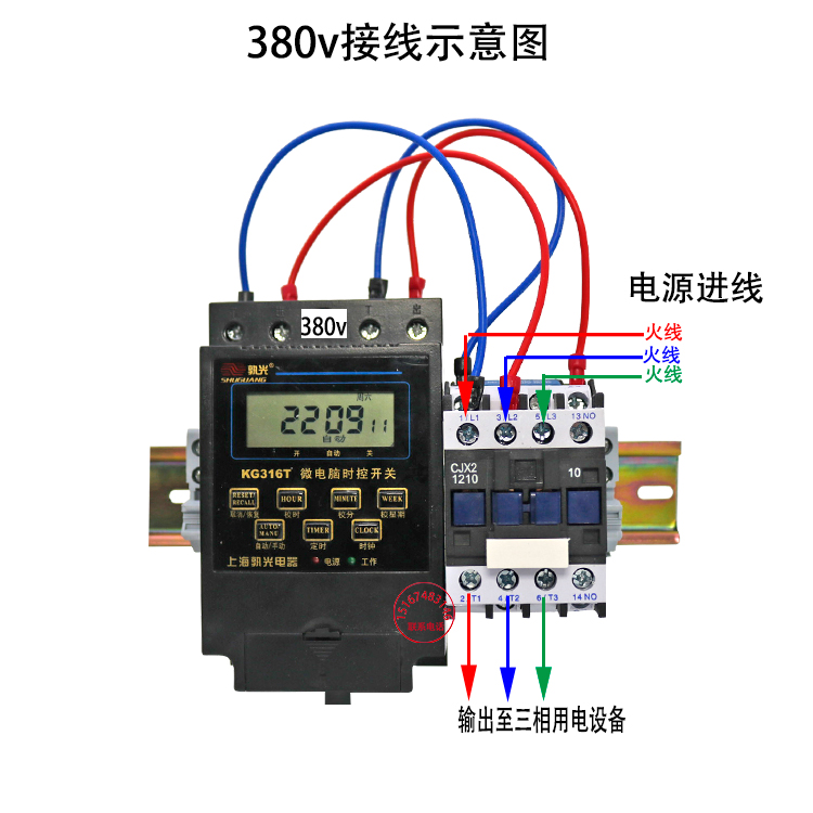 时控开关控制器380/220v交流接触器套装大功率定时器开关路灯水泵 - 图2