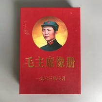 Red collection of portraits of Mao Zedong souvenirs of great figures during the Cultural Revolution color photo album set of 100