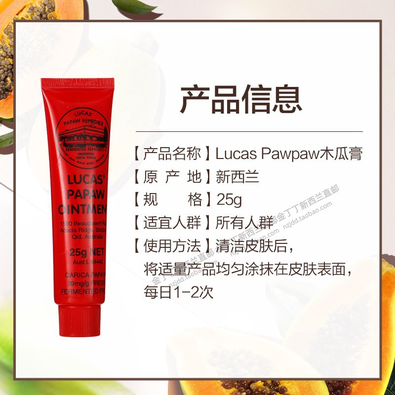 保税现货包邮澳洲Lucas Papaw番木瓜膏万用润唇膏保湿止痒祛痘25g