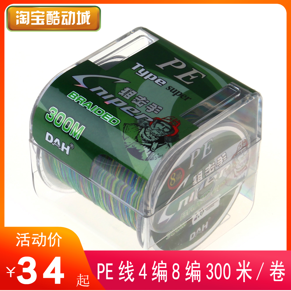 大马力pe线推荐品牌 新人首单立减十元 21年6月 淘宝海外 大马力pe线推荐品牌 新人首单立减十元 21年6月 淘宝海外