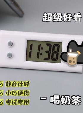 小黑猫打工小挂表喝开水喝奶茶学生考试静音电子表书包专用小挂件