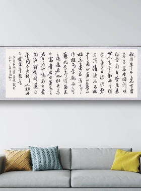 书法字画手写真迹作品名家定制