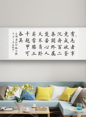 书法字画手写真迹作品名家定制