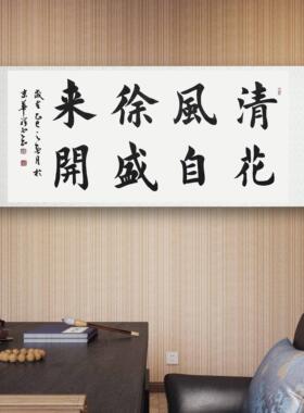 书法字画手写真迹作品名家定制