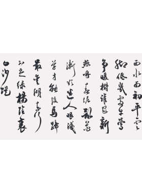 书法字画手写真迹名人作品定制