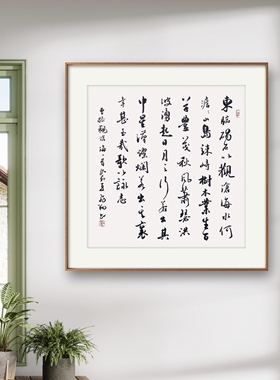 书法字画手写真迹作品名家定制
