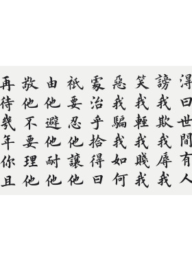 书法字画手写真迹作品名家定制