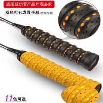 (5 dress) bicolor keel hand rubber badminton racket suction sweating with colorful racket strap anti-slip with air holes
