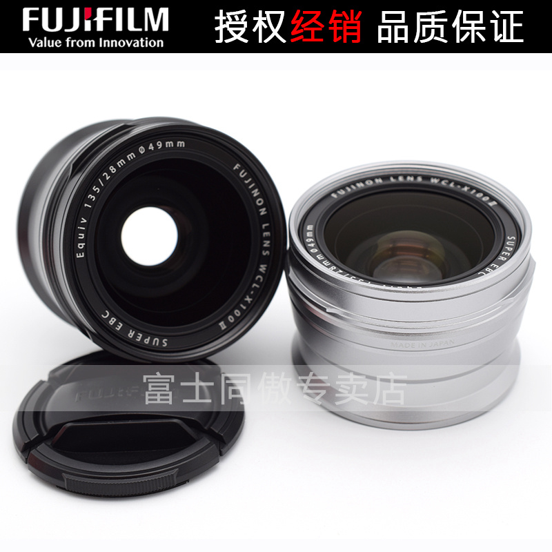 Fujifilm/富士WCL-X100II广角转换镜头附加镜 X100VI X100V X100F广角镜