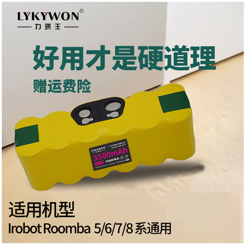 力琪王适用扫地机电池Irobot780 550 620 880扫地机器人电池14.4V - 图0
