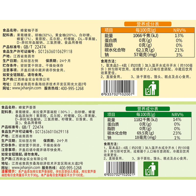 东大韩金旗舰店东大韩金蜂蜜柚子茶500g+芦荟茶500g 韩式水果茶冲泡水喝的冲饮品1