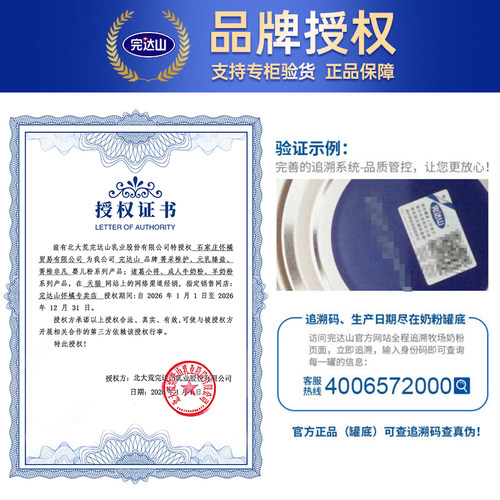 【发8罐+大礼】官网旗舰完达山元乳臻益1段婴儿配方奶粉818g*6罐 - 图1