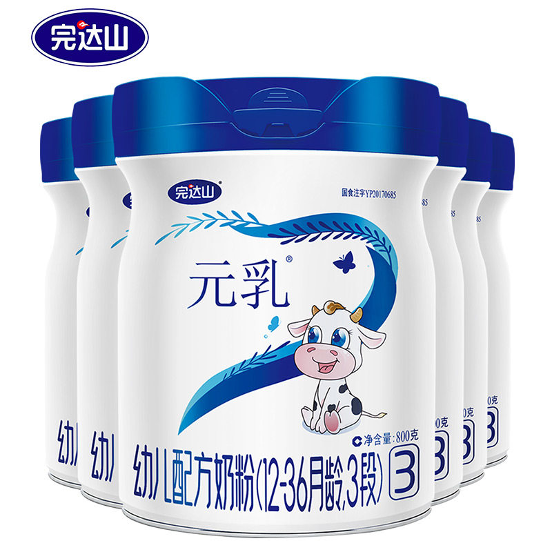【送奶粉】官网旗舰完达山元乳*奶粉 完达山怀橘婴幼儿牛奶粉