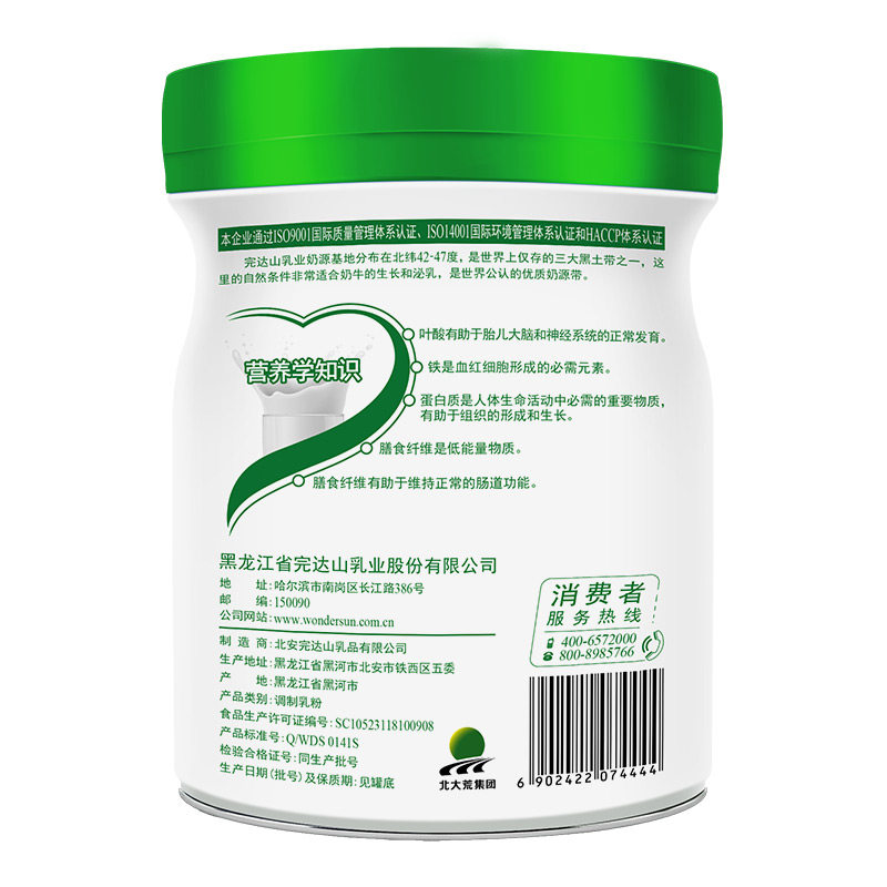 官网旗舰完达山孕妇菁悦有机0奶粉 完达山怀橘成人奶粉