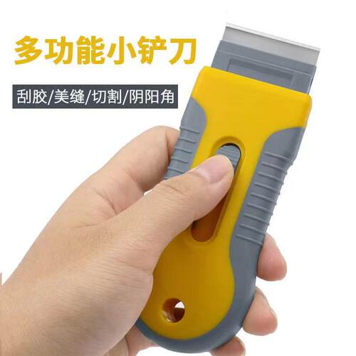 多功能加厚小铲刀除胶清洁保洁美缝刀清胶除胶神器汽车贴膜专用 - 图1