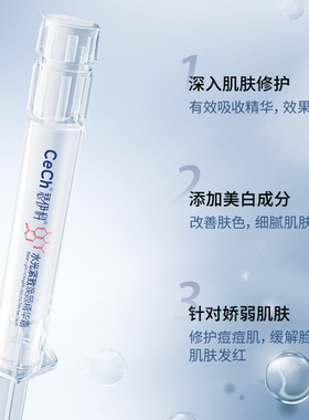 瑟伊科骨针 水光紧致焕颜精华霜 紧致淡纹提亮收缩毛孔嫩肤
