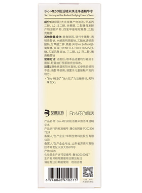 2.0华熙生物bm糙米水215ml
