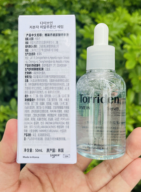 补水扛把子 韩国Torriden桃瑞丹精华液5D玻尿酸高补水锁水深保湿