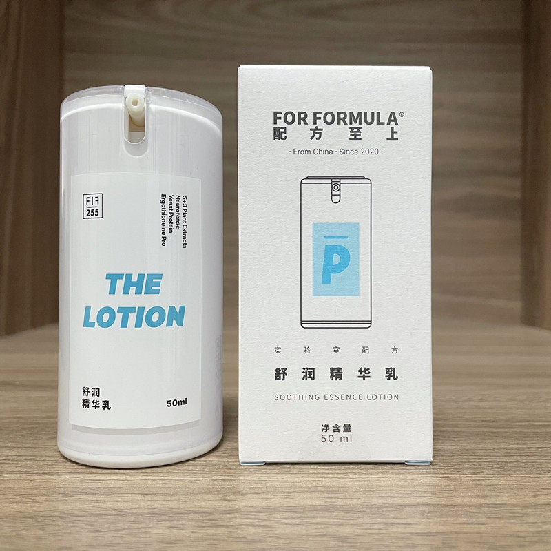 FOR FORMULA配方至上舒润精华乳液 抗焱退红修护舒缓敏肌亢火火,淘宝优惠券,粉丝福利购,淘宝优惠卷