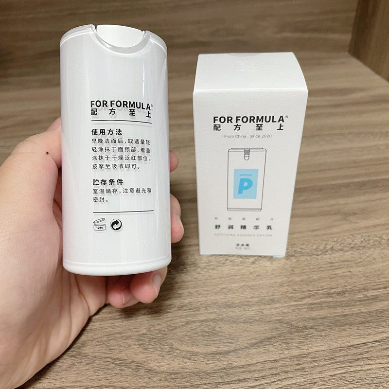 FOR FORMULA配方至上舒润精华乳液 抗焱退红修护舒缓敏肌亢火火,淘宝优惠券,粉丝福利购,淘宝优惠卷