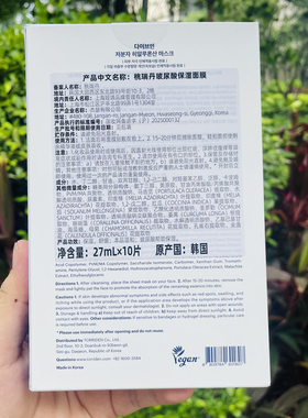 韩国桃瑞丹Torriden面膜 低分子5D玻尿酸保湿补水锁水舒缓贴片式