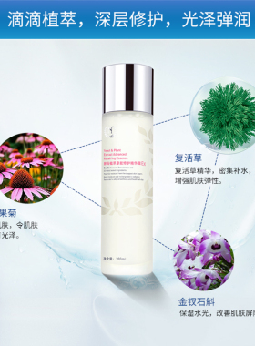 自然之名8倍酵母水保湿补水