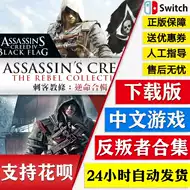 Switch游戏数字下载码 新人首单立减十元 21年7月 淘宝海外