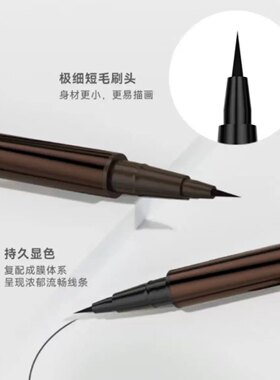 庭萃柔滑持妆眼线胶笔 持久防水防汗速干不易晕染黑棕色 官方正品