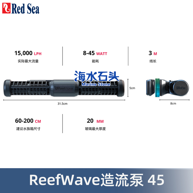 红海RedSea海水海缸造浪泵造流泵海水造流ReefWave手机控制-图1