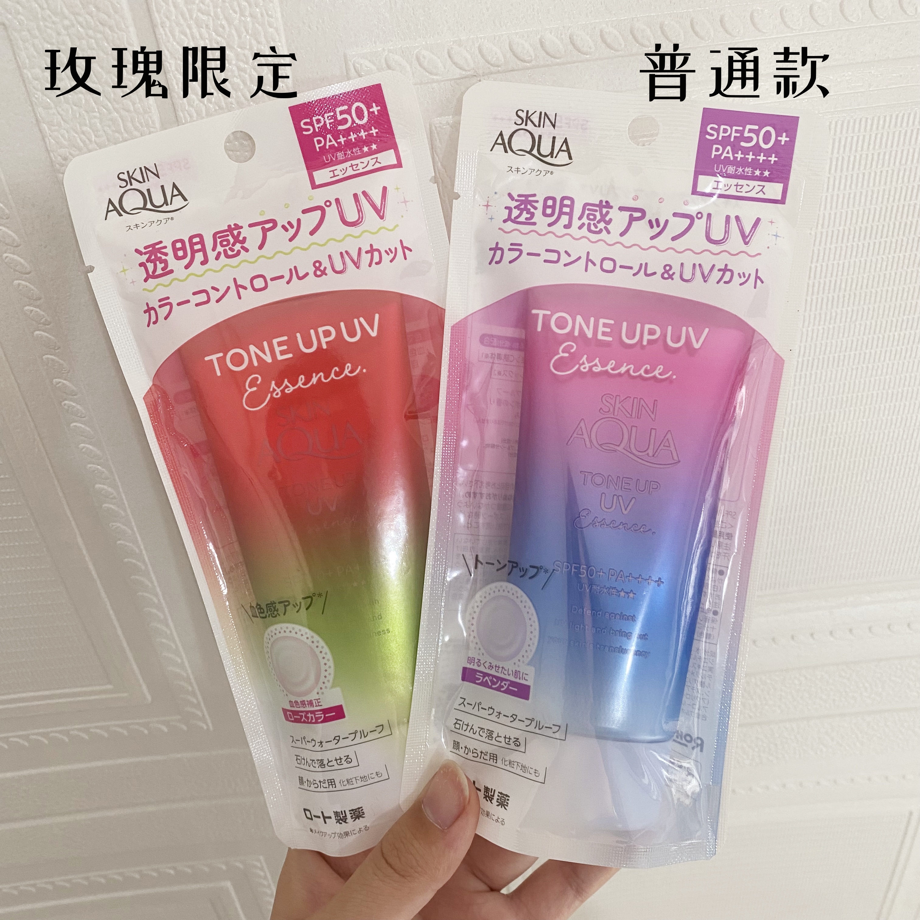 日本本土乐敦SKIN AQUA彩虹玫瑰色限定防晒霜提亮肤色呈现清透80g - 图1