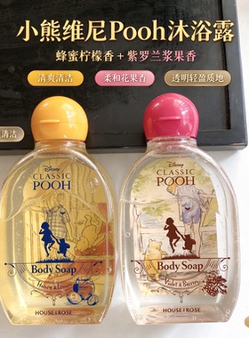 玫瑰屋维尼熊香氛沐浴露洗手液
