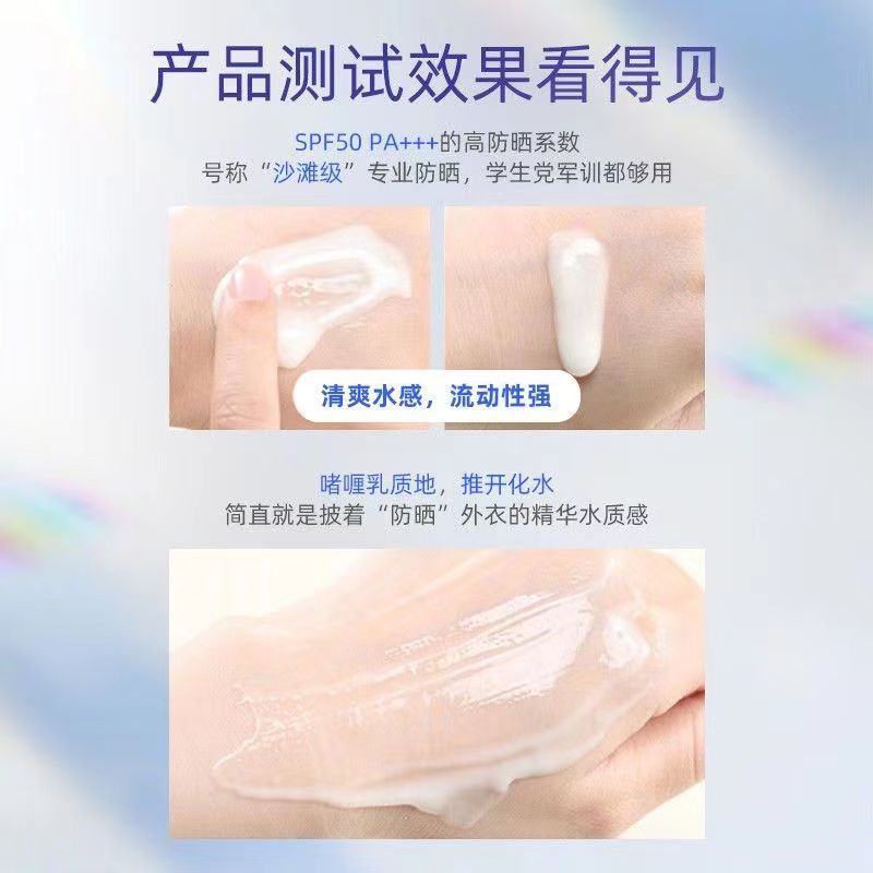 清爽水感啫喱日本NIVEA妮维雅防晒霜防水身体防晒乳140gSPF50 - 图0