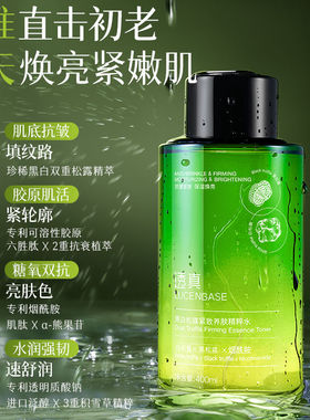 黑松露紧致抗皱衰老初精粹