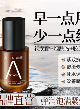 透真精华液提亮肤色提拉紧致抗皱淡纹舒缓修护改善暗沉补水保湿D