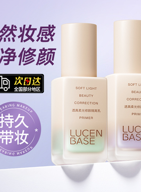 透真隔离霜持妆遮瑕不卡粉提亮肤色隐形毛孔保湿打底妆前乳D