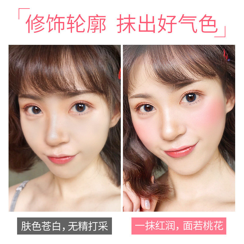 透真腮红提亮肤色晒红粉保湿定妆 透真御美腮红/胭脂