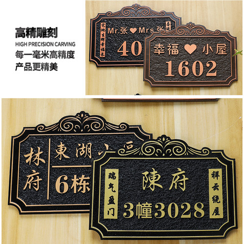 家用门牌号码牌定制做小区别墅标识牌个性创意轻奢入户门酒店订做 - 图2