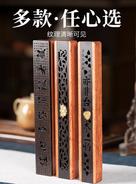 【黑檀红酸枝】心经六字线香盒黑檀木质卧香炉沉香线香盒檀香