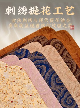 【国风香道席】香道席子茶席茶垫布席国潮棉麻布茶桌垫香席香道