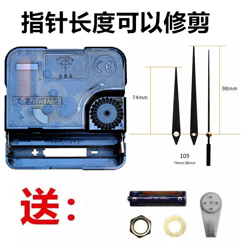 北极星钟表机芯石英钟表芯扫秒钟芯挂钟扫秒十字绣DIY时钟配件,淘宝优惠券,粉丝福利购,淘宝优惠卷
