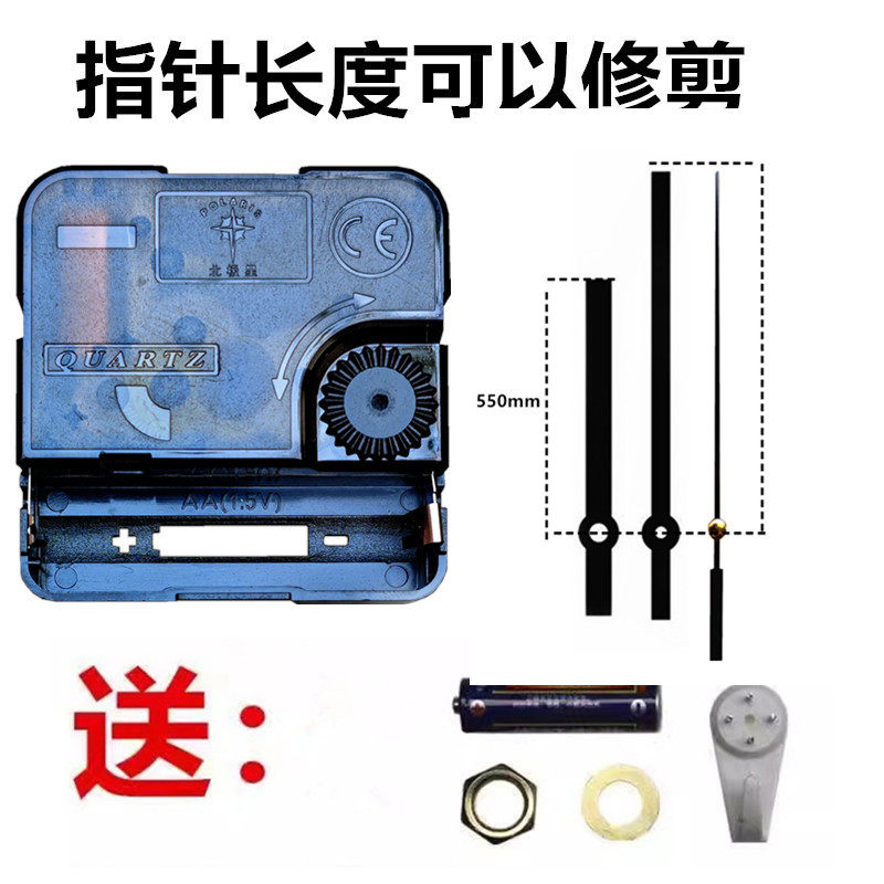 北极星钟表机芯石英钟表芯扫秒钟芯挂钟扫秒十字绣DIY时钟配件,淘宝优惠券,粉丝福利购,淘宝优惠卷