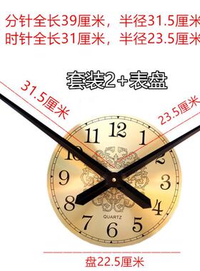 台湾太阳秒跳机芯石英钟表配件挂钟DIY创意墙贴表芯长指针