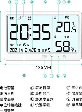 闹钟温湿度日期充电