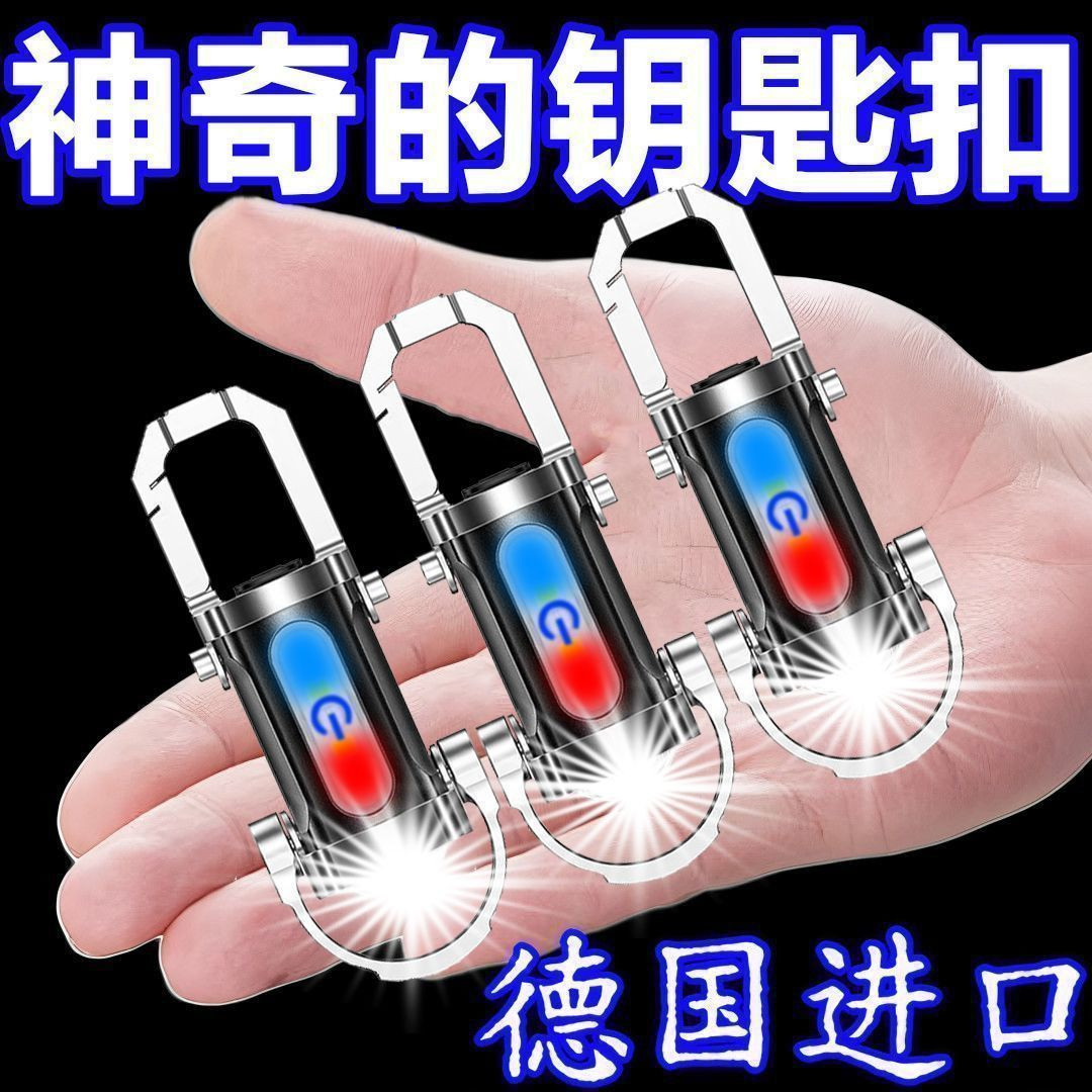 Portable waist-mounted keychain mini flashlight multi-function emergency charging anti-keychain waterproof bright emergency light