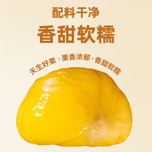 【48元任选6件】粒上皇板栗仁45g*2即食小包装休闲甜糯熟栗子仁吃 - 图1